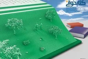 مجموعه پوستر 