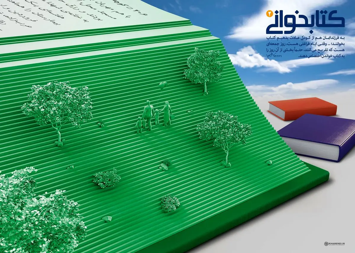 مجموعه پوستر "کتابخوانی" - عادت مطالعه