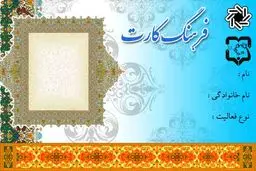 یارانه فرهنگی ۴۷ هزار تومانی برای تمامی مردم ایران