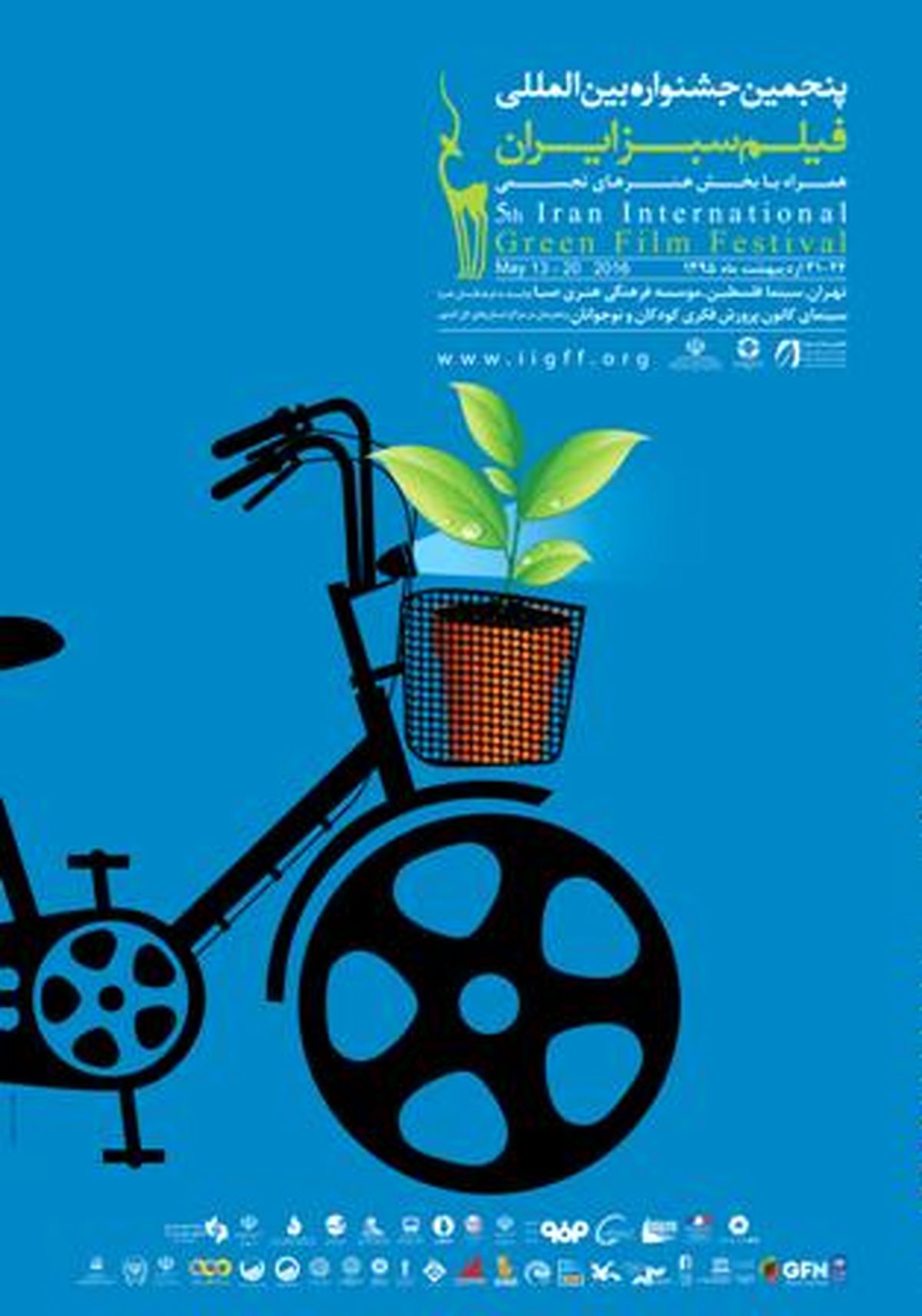 نمایش اینترنتی رویدادهای جشنواره فیلم سبز به صورت آنلاین