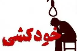 خودکشی ناموفق از پل عابر پیاده