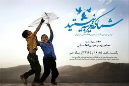 روایتی از تنها عضو افغانستانی هلال احمر ایران