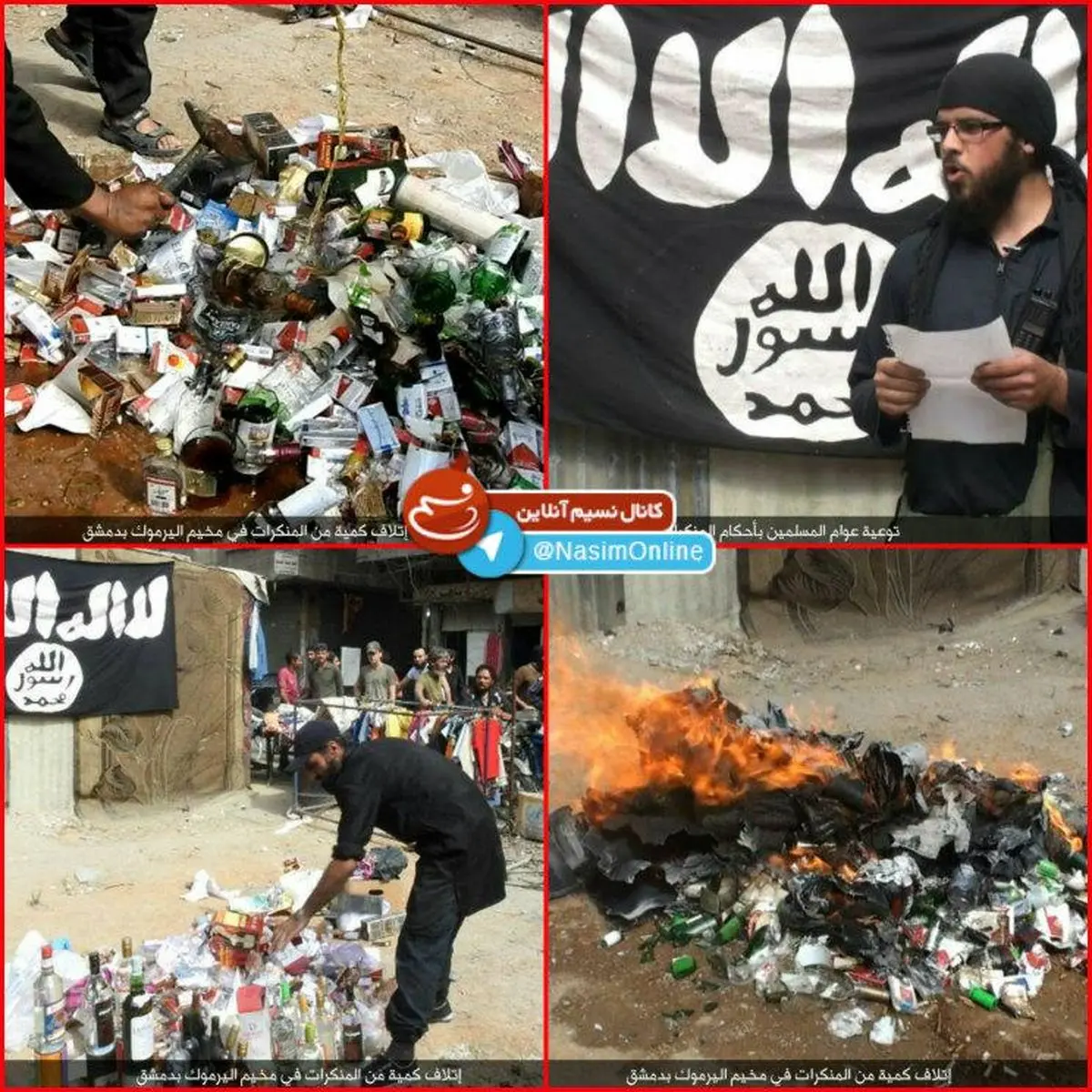 امحای نمایشی سیگار و مشروبات الکلی وارداتی داعش در یرموک سوریه