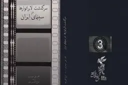 نمایش 
