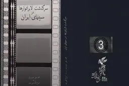 نمایش 