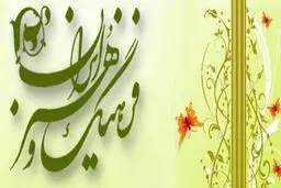 برگزاری نمایشگاه فرهنگ و هنر با حضور اهل فرهنگ و هنر در تهران