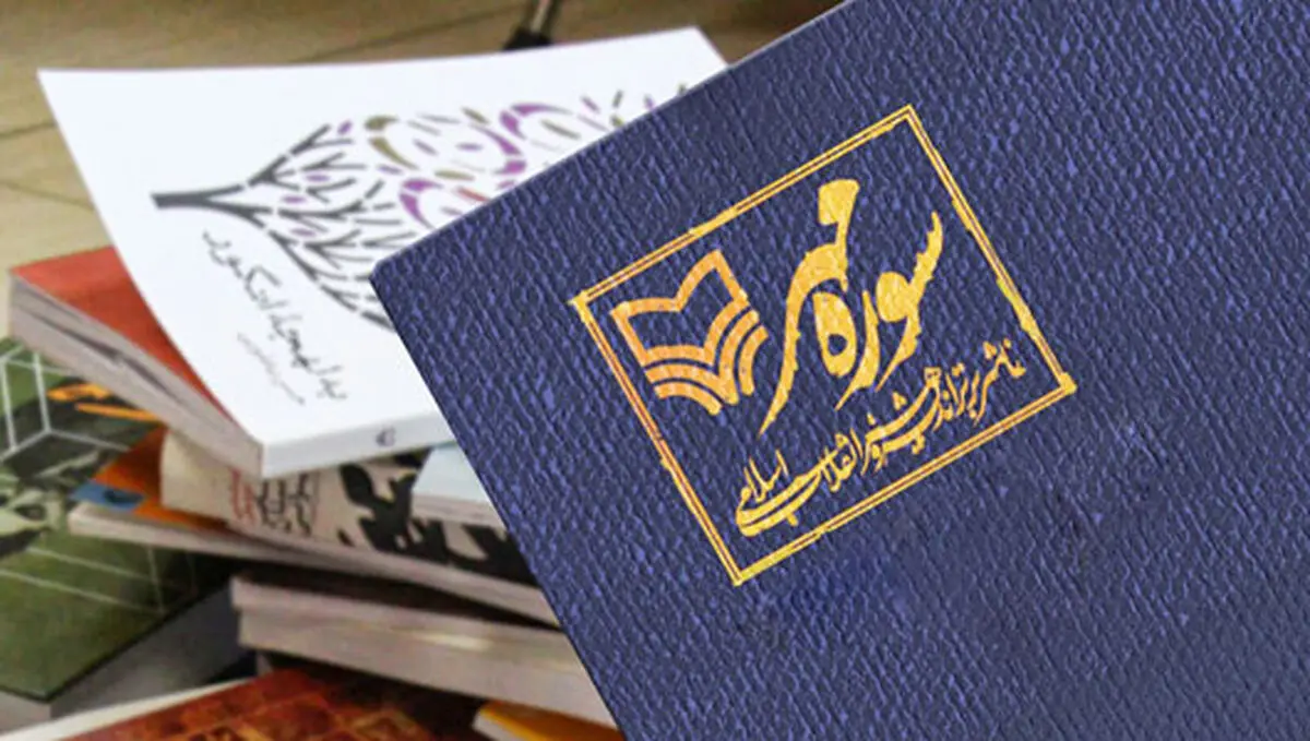 مروری بر چند کتاب تاریخ‌نگاری انقلاب
