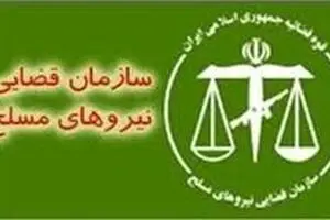 حجت‌الاسلام بهرامی رئیس سازمان قضایی نیروهای مسلح شد