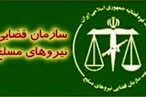 حجت‌الاسلام بهرامی رئیس سازمان قضایی نیروهای مسلح شد