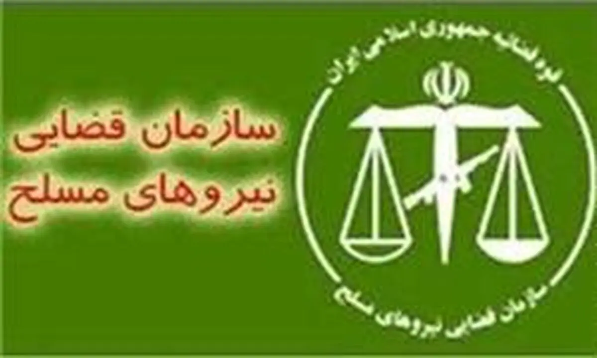 حجت‌الاسلام بهرامی رئیس سازمان قضایی نیروهای مسلح شد