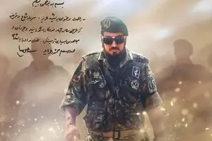 سردار شجاع و مؤمن که عمر خود را در جهاد فداکارانه گذرانید