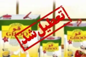 فیلم:: روایت کارگران روغن نباتی 