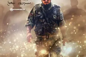 دست‌نوشته رهبر معظم انقلاب بر عکس سردار شهید ناظری