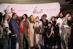 اکران خصوصی فیلم سینمایی 