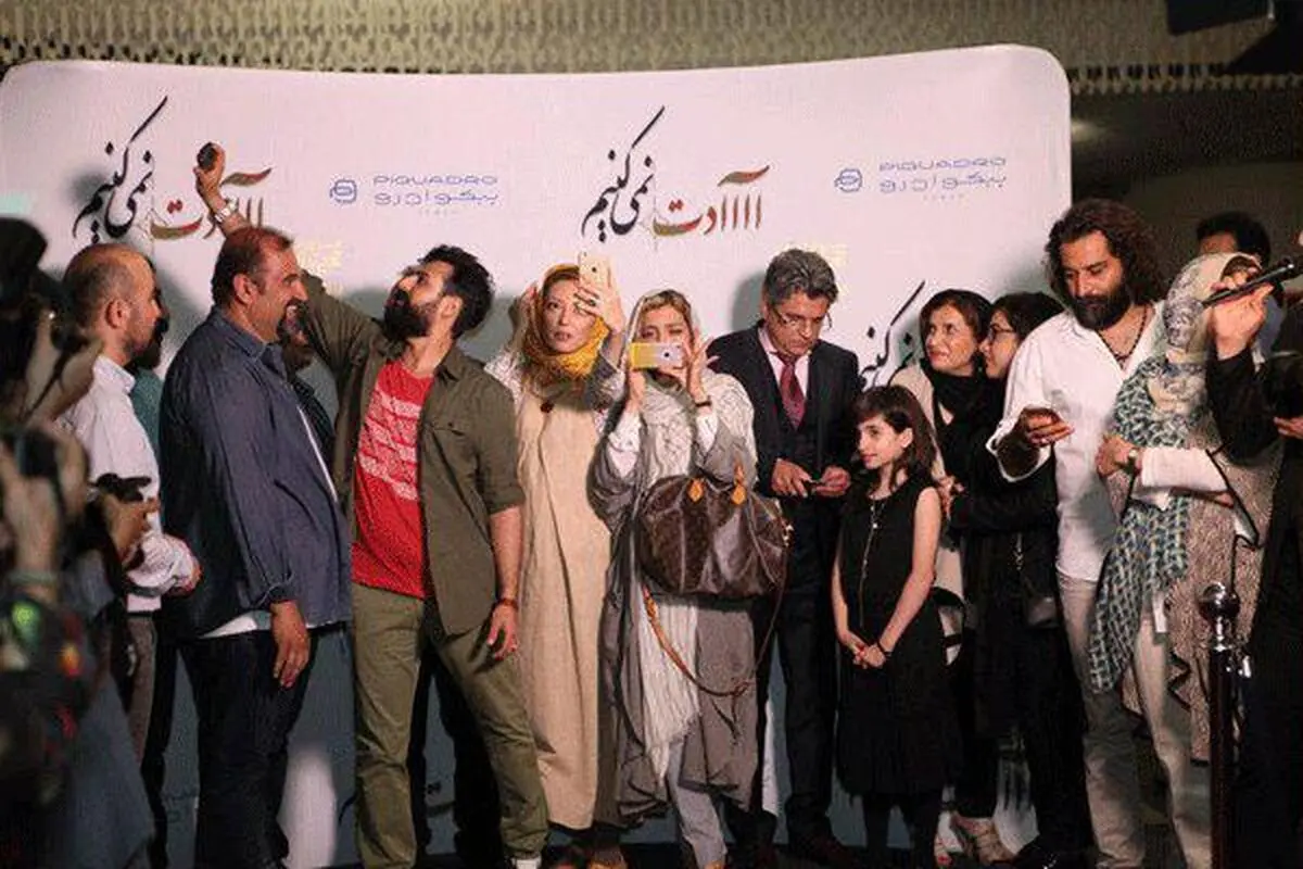 اکران خصوصی فیلم سینمایی "آآآدت نمی‌کنیم" برگزار شد