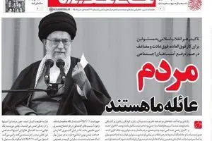 تاکید ویژه رهبر انقلاب بر رفع آسیب‌های اجتماعی: مردم عائله ما هستند