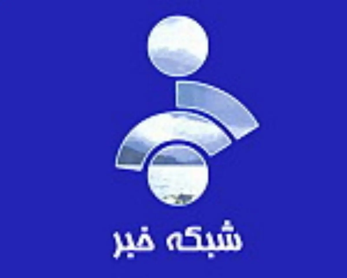 "با مرگ زندگی" امروز در شبکه خبر پخش می شود