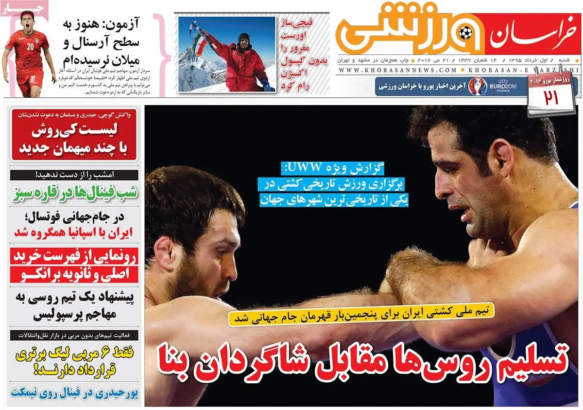 روزنامه‌های شنبه یکم خرداد ۹۵