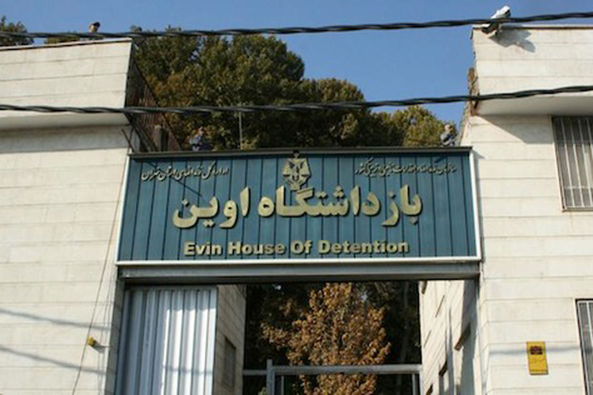 آخرین وضعیت انتقال زندان اوین به خارج از تهران