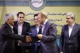 شهرداری تهران با وزارت علوم و معاونت علمی ریاست جمهوری دو تفاهم‌نامه همکاری امضا کرد