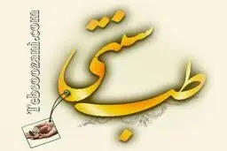 حق طب سنتی باید ادا شود/ لزوم احیا و رسیدگی به طب اسلامی