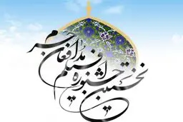کلیپ های بخش مسابقه جشنواره 