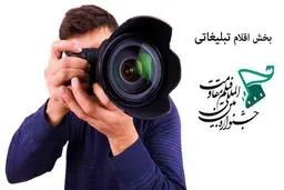 فرصتی دو ماهه برای هنرمندان عرصه اقلام تبلیغی برای حضور در جشنواره فیلم مقاومت