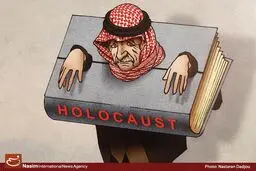 نمایشگاه کاریکاتور هولوکاست