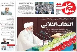 روزنامه‌های چهارشنبه پنجم خرداد ۹۵