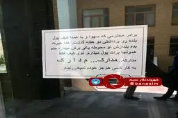 درخواست عطوفت از دزد