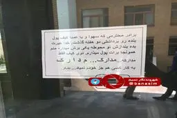 درخواست عطوفت از دزد