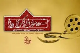 مسابقه برای طراحی تندیس یک جشنواره