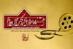 مسابقه برای طراحی تندیس یک جشنواره