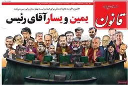 روزنامه‌های پنجشنبه ششم خرداد ۹۵