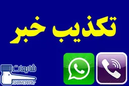 گازگرفتگی دانشجویان اهوازی در مشهد تکذیب شد