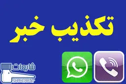 گازگرفتگی دانشجویان اهوازی در مشهد تکذیب شد