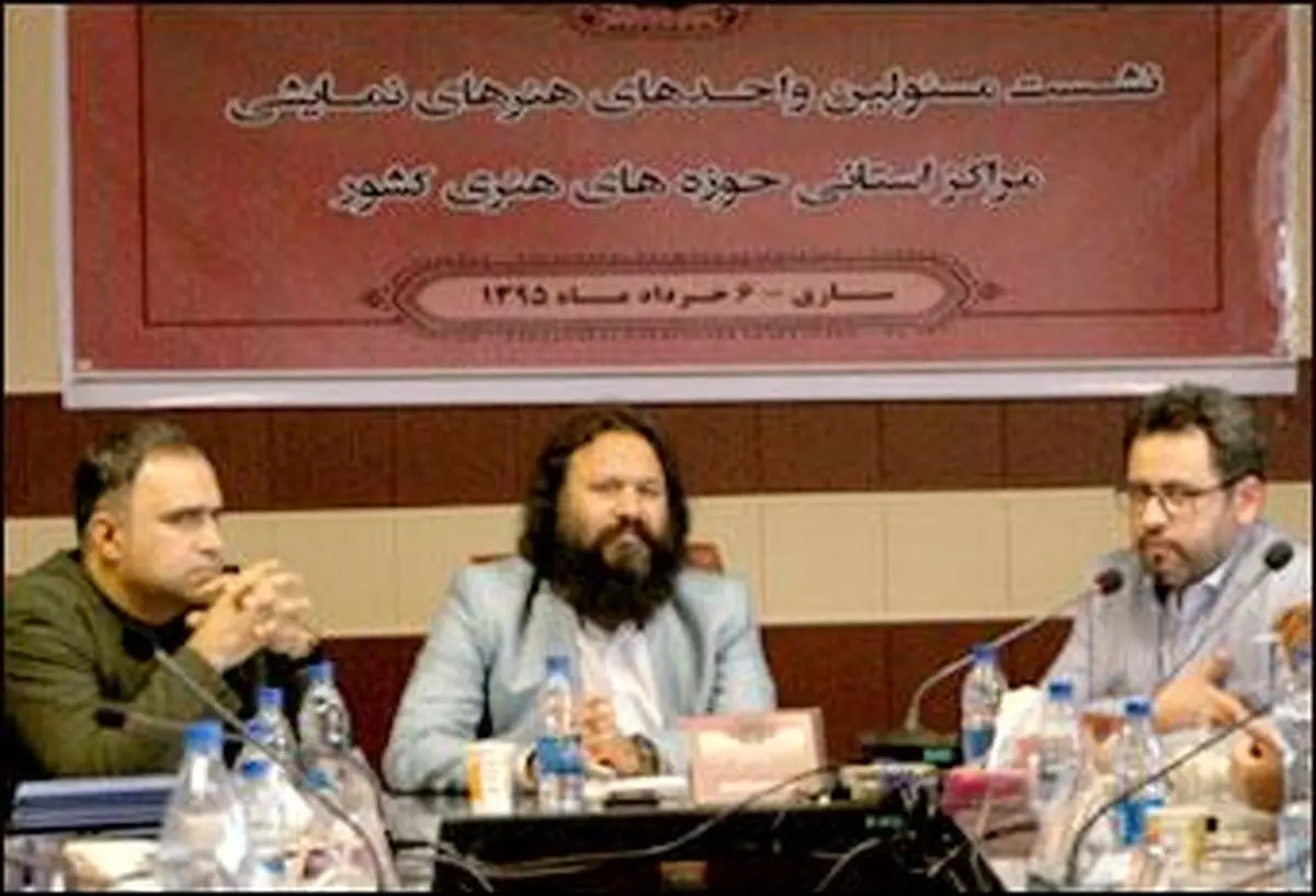 برگزاری نشست مسئولین واحدهای نمایش حوزه هنری سراسر کشور