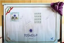 تمبر یادگاری مجلس دهم رونمایی شد