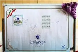 تمبر یادگاری مجلس دهم رونمایی شد