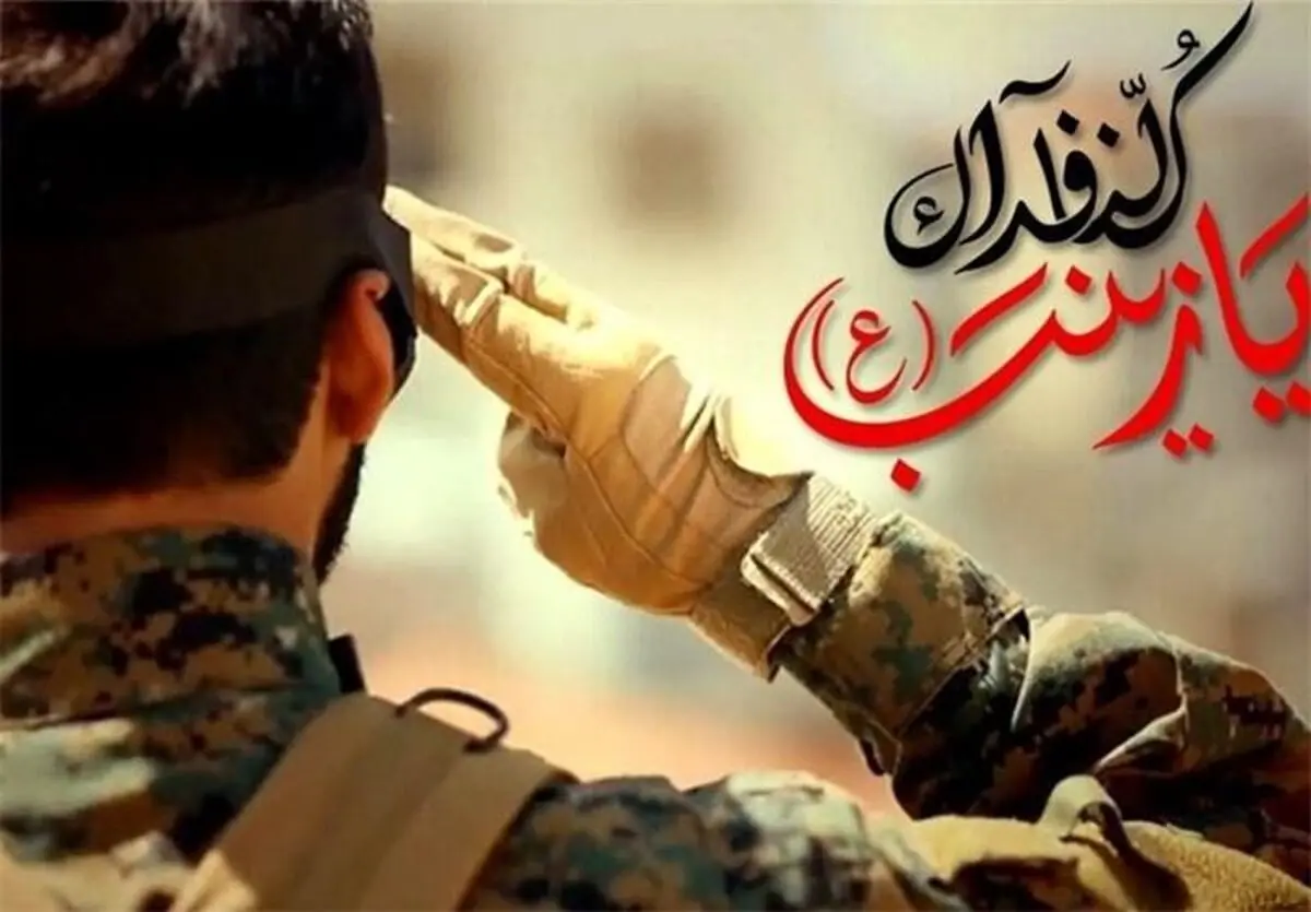 آن‌چه از "شهید مدافع حرم" برجای ماند + عکس