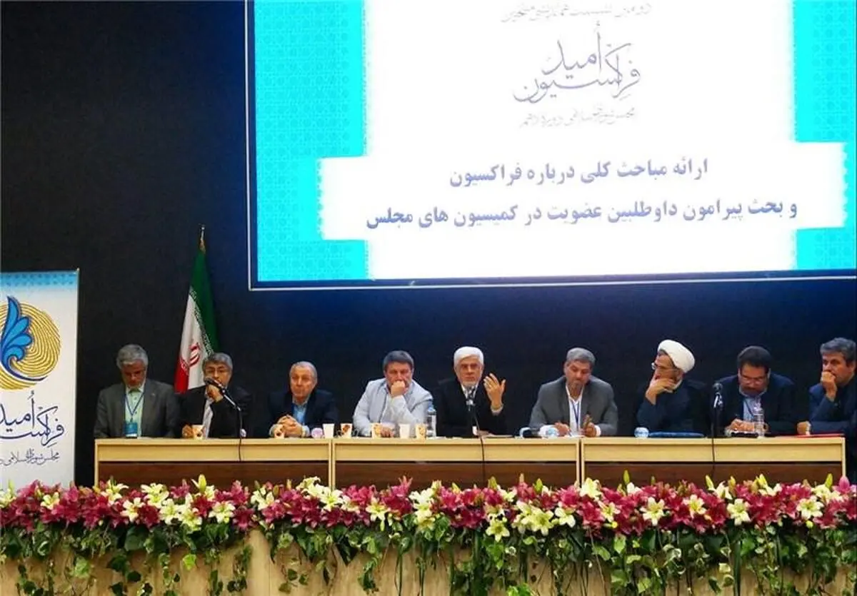 نشست فراکسیون امید مجلس آغاز شد