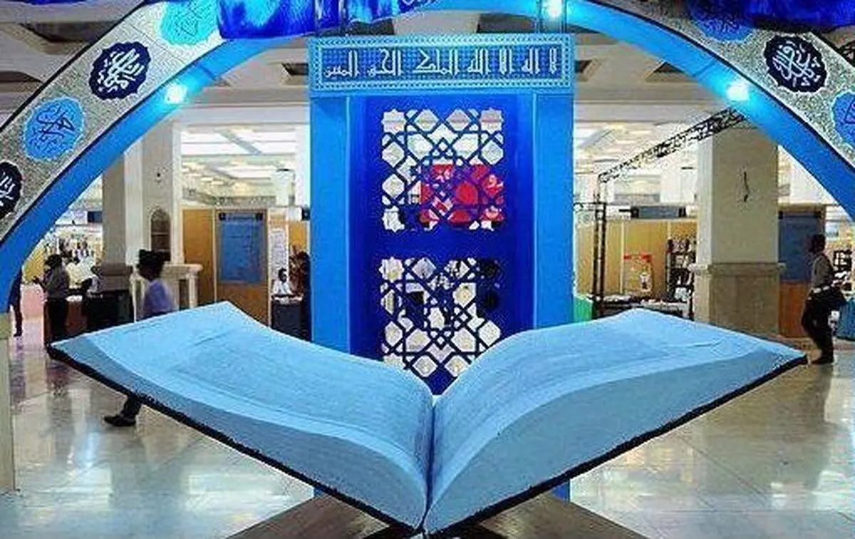 واگذاری مسئولیت اجرایی بخش عفاف و حجاب نمایشگاه بین المللی قرآن کریم