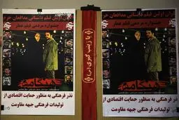 تقدیر مادر شهید مدافع حرم از فیلم / پرفروش‌ترین اکران 