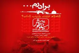 قطعه 