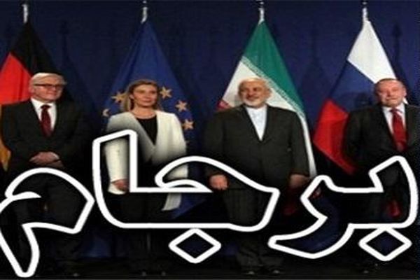 سقوط ۱۳ درصدی تجارت خارجی ایران بعد از اجرای برجام + نمودار