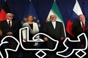 سقوط ۱۳ درصدی تجارت خارجی ایران بعد از اجرای برجام + نمودار