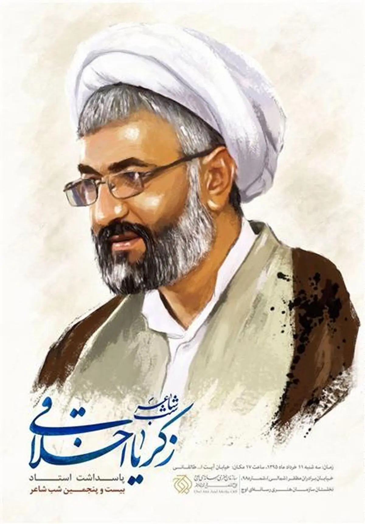روحانی شاعر میهمان بیست‌وپنجمین "شب شاعر" می‌شود