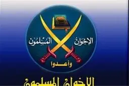 بلوکه شدن اموال ۶۵ عضو اخوان المسلمین توسط دولت مصر
