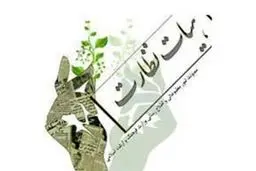 ۹ دی توقیف شد/ سه نشریه تذکر گرفتند