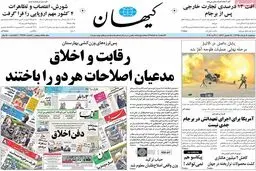 روزنامه‌های سه‌شنبه ۱۱ خرداد ۹۵